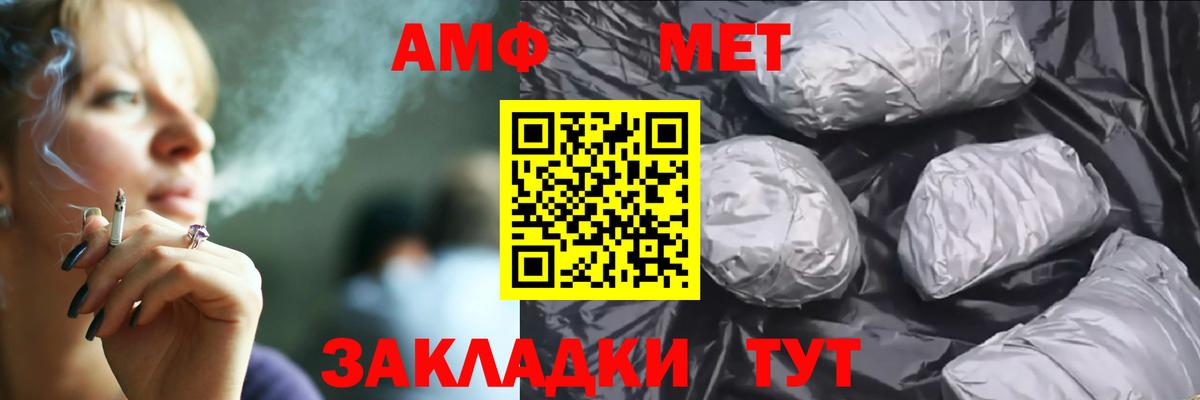 Майский  Amphetamine  Вход с VPN  Amphetamine VHQ  АМФЕТАМИН 
