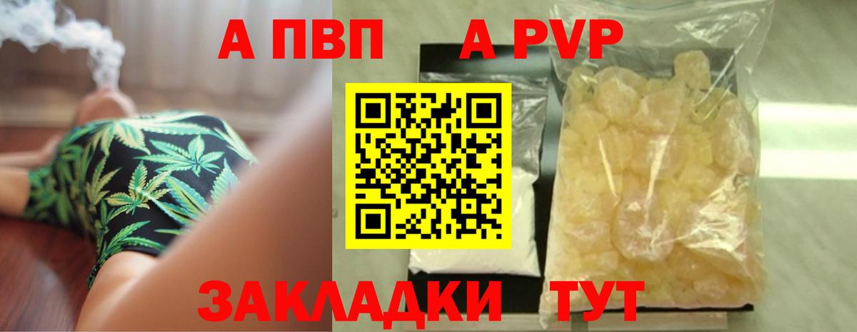 A PVP VHQ Майский