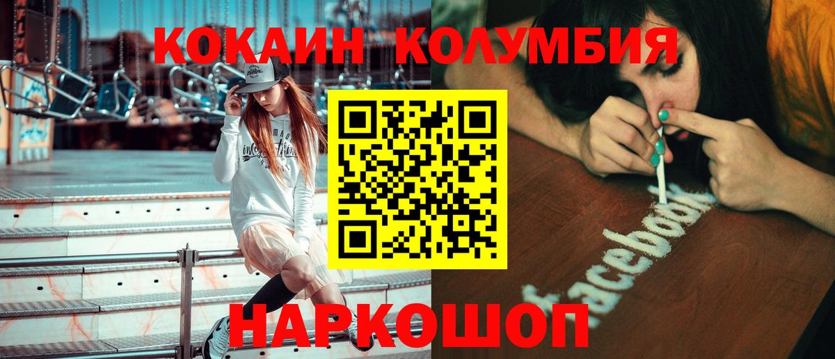COCAIN Fish Scale  Кокаин  даркнет сайт  Майский  Вход с VPN  COCAIN Боливия 