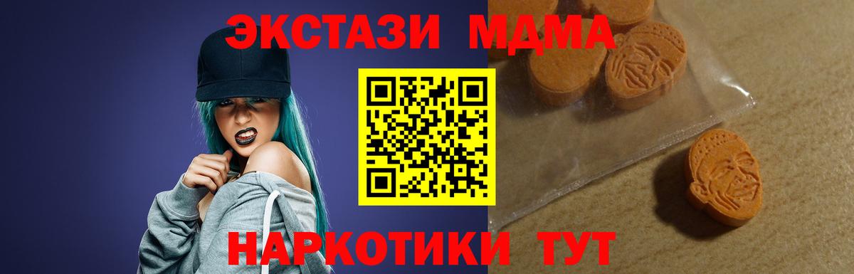 Ecstasy TESLA Майский