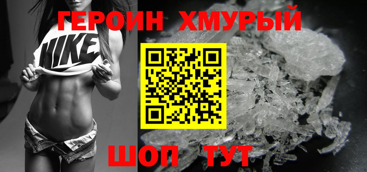 Майский  ГЕРОИН хмурый  Вход с VPN 