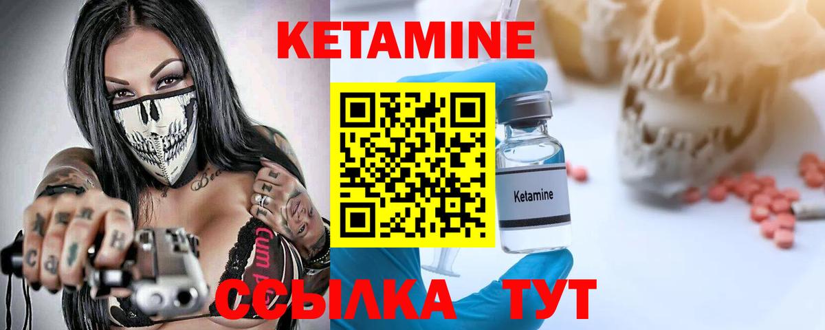 Кетамин VHQ  Вход с VPN  Майский 