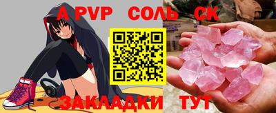 a pvp Будённовск