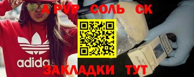 a pvp Будённовск