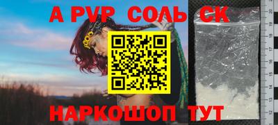 a pvp Будённовск