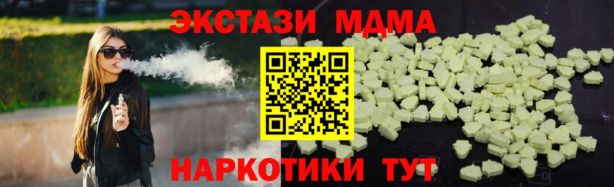 Майский  MDMA Molly  Вход с VPN  МДМА Molly 