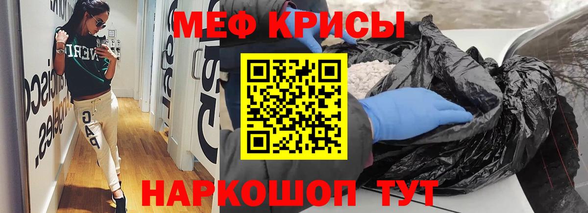 Меф мяу мяу мука Майский