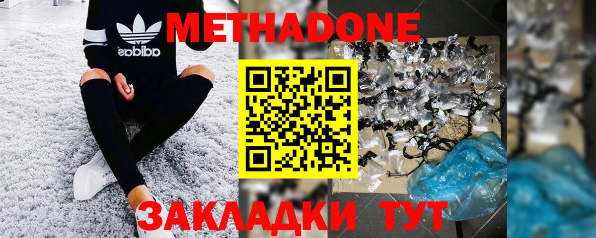 МЕТАДОН мёд  Вход с VPN  МЕТАДОН methadone  Майский 