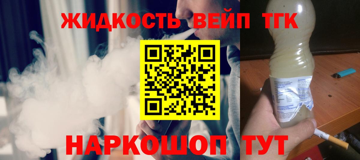 ТГК концентрат Майский